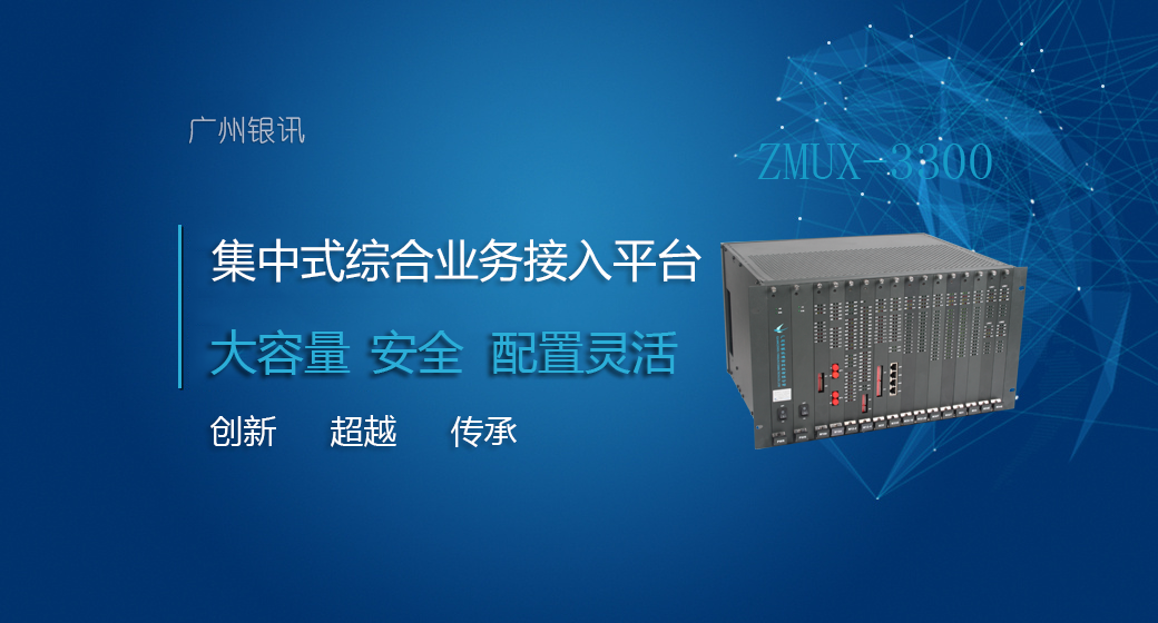 PCM和SDH產(chǎn)品的應(yīng)用與區(qū)別？