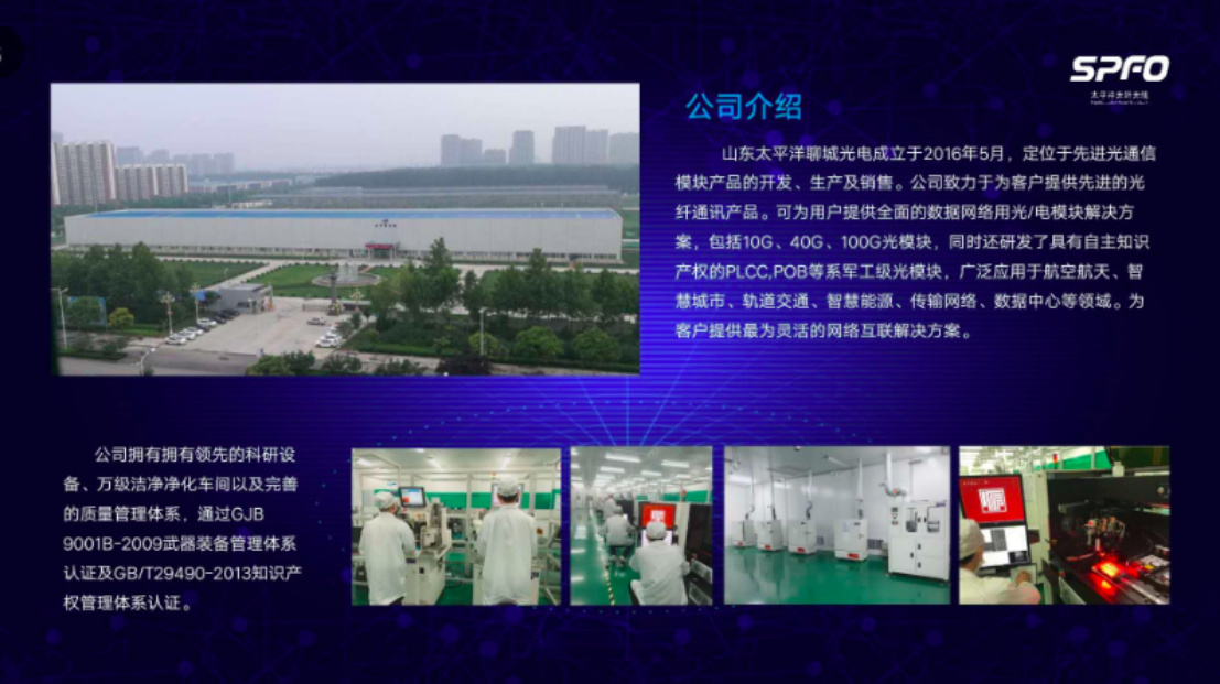 5G帶來無限機(jī)遇 太平洋光纖光纜聚焦光通信全產(chǎn)業(yè)鏈條 5G帶來無限機(jī)遇 太平洋光纖光纜聚焦光通信全產(chǎn)業(yè)鏈條