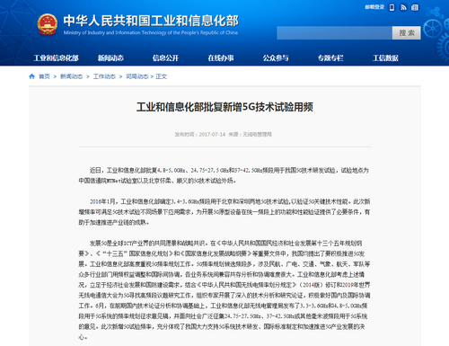 狼煙起 5G試驗(yàn)后半場(chǎng)主角是毫米波嗎？